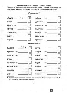 Форма слова 2 класс карточки с заданиями
