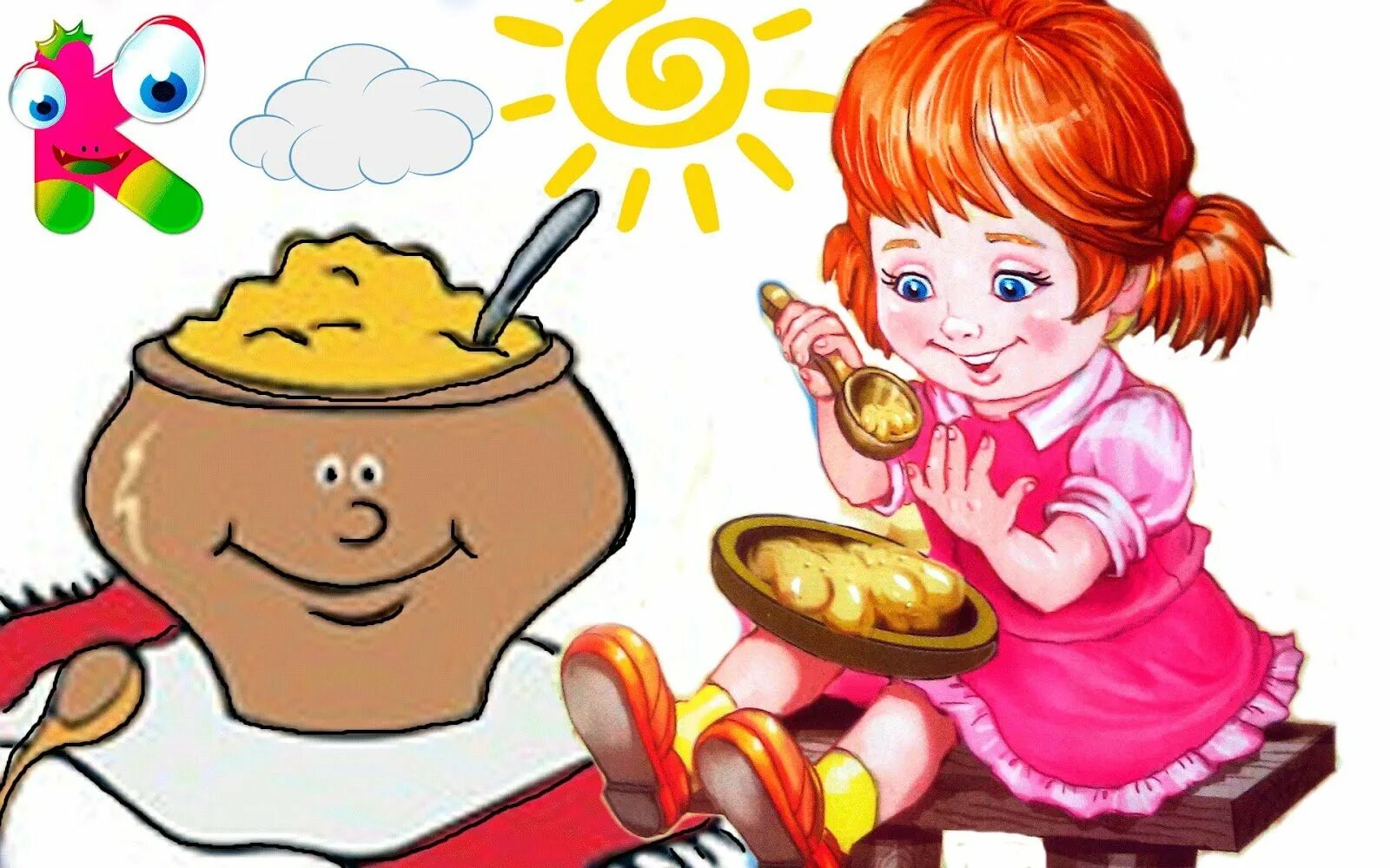Песня про вкусную еду