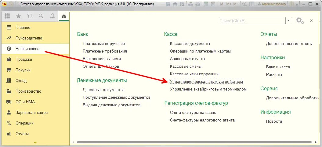 1с Розница закрытие кассовой смены. 1с касса смена открыть смену. Закрытие смены в 1с касса. Закрыть кассовую смену в 1с фитнес. Как открыть кассовую смену