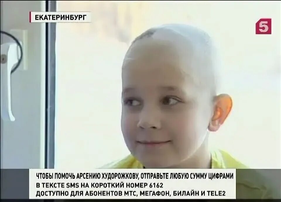 Спасти арсения. Спасти арсения