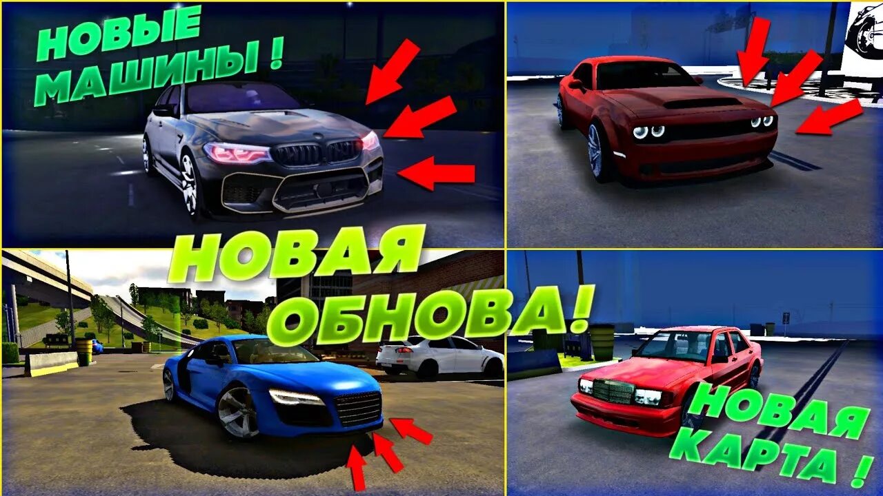 Когда выйдет обновление в кар. Кар паркинг новая обнова. car parking multiplayer обнова. когда выйдет новое обновление в кар паркинг. когда выйдет обновление в car parking.