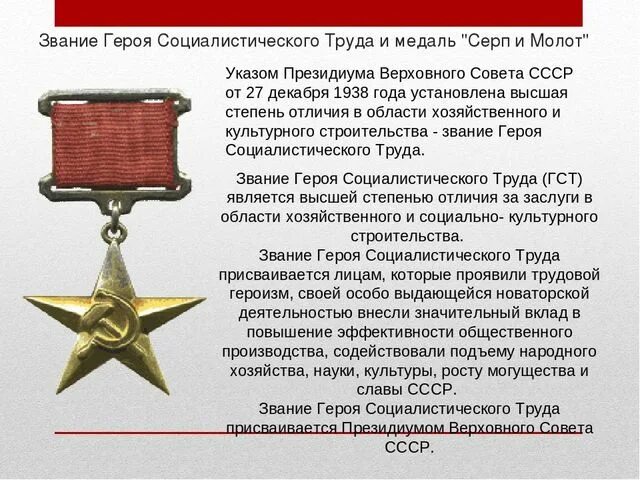 Орден героев беларуси. Звание герой беларуси. Орден героев беларуси. Звание город герой. Присвоение туле города героя.