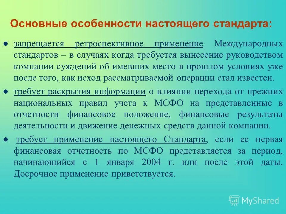 как правильно задавать вопросы. активы мсфо. примеры основных вопросов. основные статьи. вопросы раскрывать в статье.