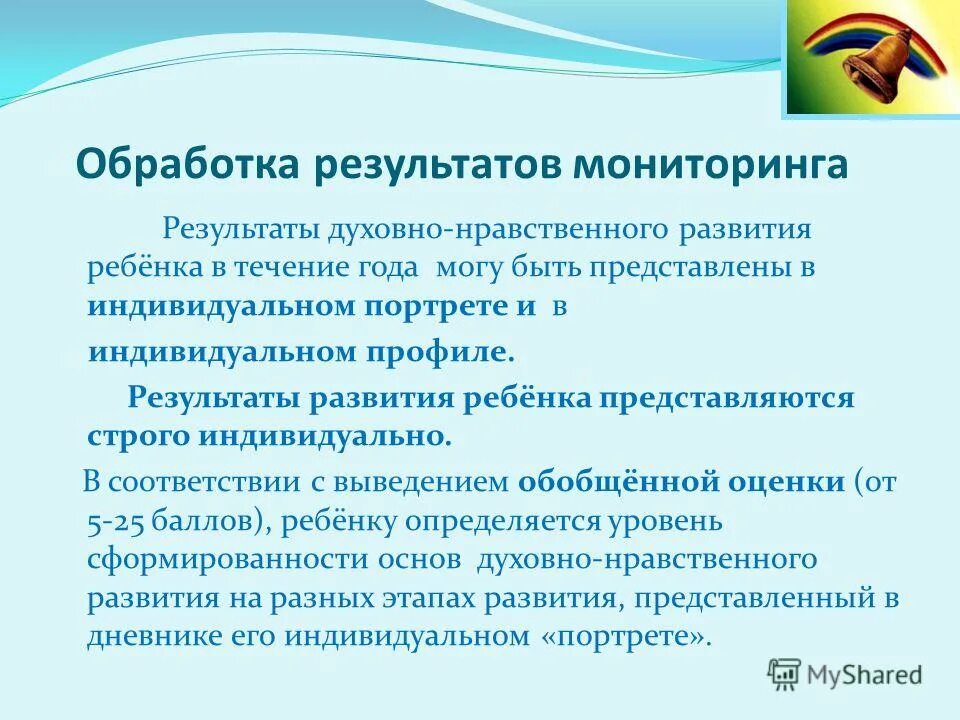 субъектно-деятельностный подход в психологии. субъективно деятельностный подход в психологии. духовно-нравственное воспитание учащихся. воспитание в литературе примеры. результат духовного начала.