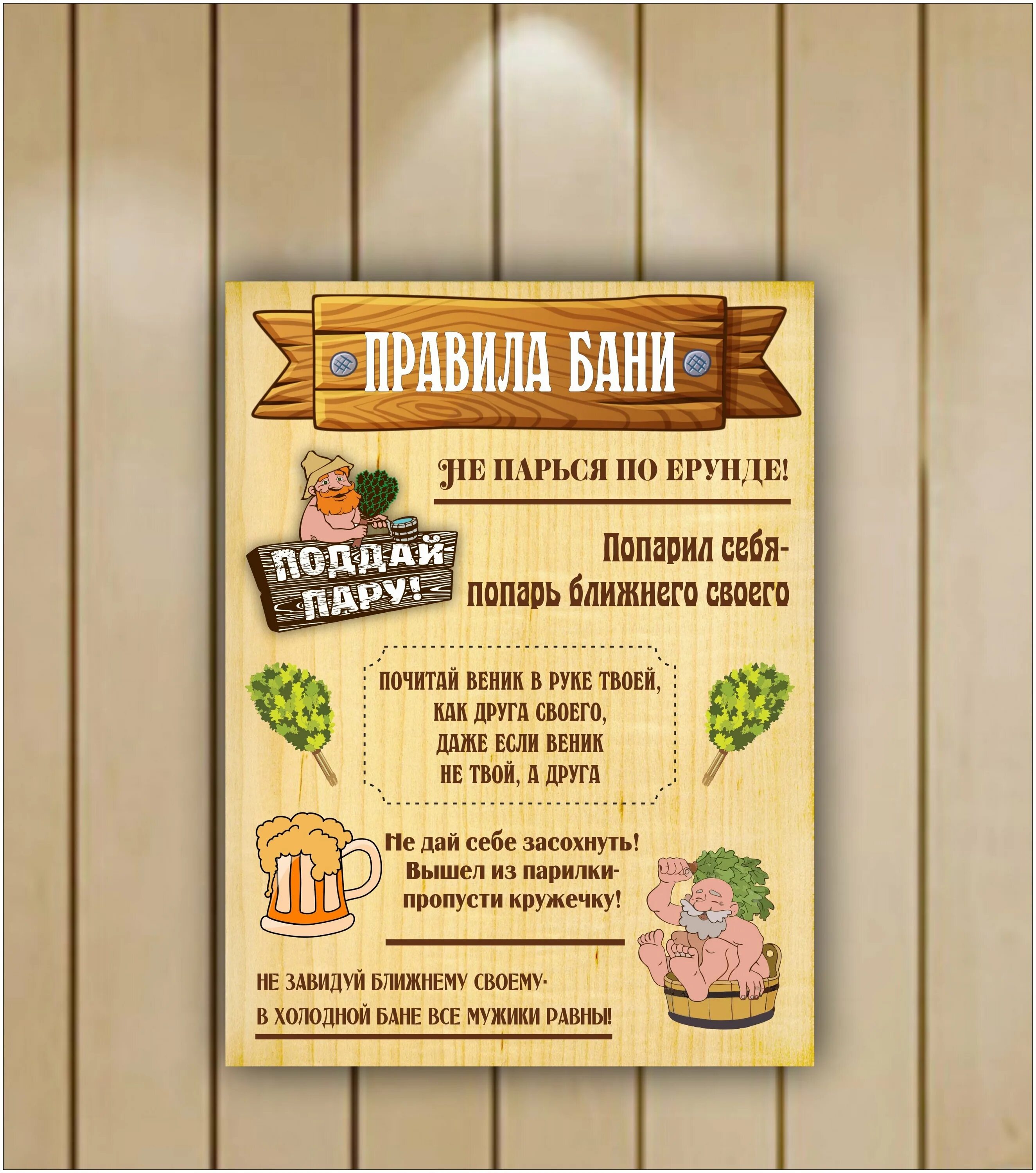 афоризмы про баню. правила сауны. инфракрасная сауна. правила поведения в бане. общая баня.