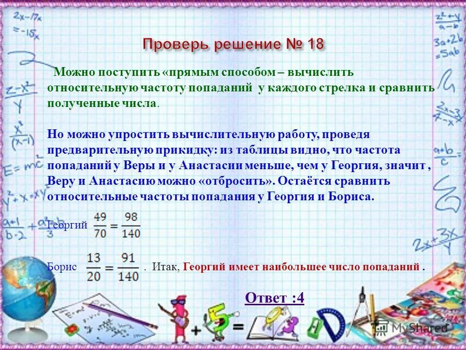 Егэ по русскому языку 2020 проходной балл. Куда можно поступить с базовой математикой и обществознанием. С какого уровня можно поступить. Баллы за егэ. С какого уровня можно поступить.