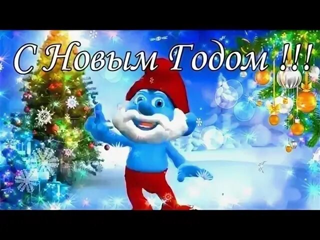 Прикольные видео поздравления с 2024