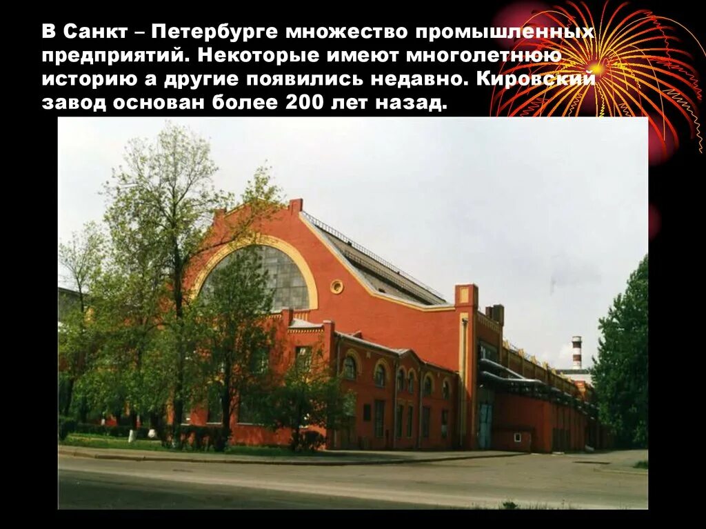 кировский завод санкт-петербург сейчас. путиловский завод в петербурге до 1917. путиловский завод 1917. путиловский завод в петербурге до 1917. путиловский завод 1801.