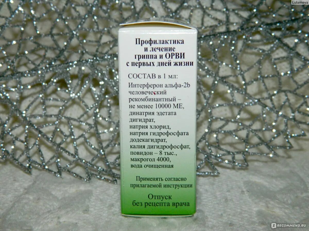 Капли в нос для профилактики гриппа. Гриппферон противовирусное средство. Профилактика в нос от вирусов. Спрей для горла противовирусный. Гриппферон спрей.