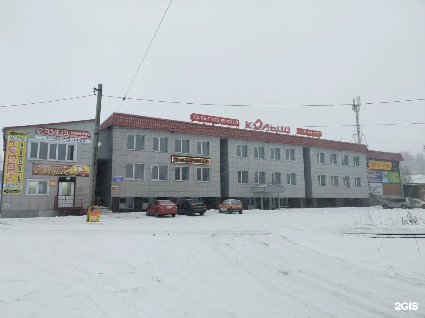 Гайдара 41 прокопьевск. Гайдара 41 прокопьевск