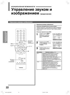 Тошиба звук есть изображения нет