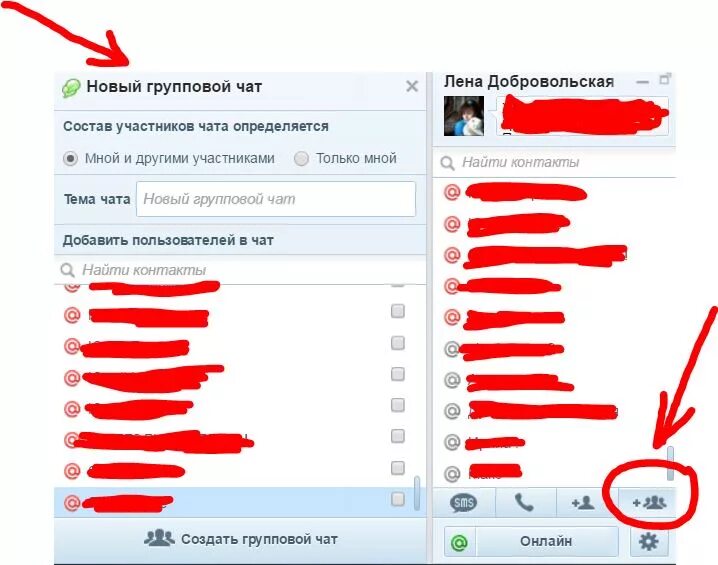 Как создать чат нескольких человек. Групповой чат. новый чат. как создать новый чат. групповой чат вк.