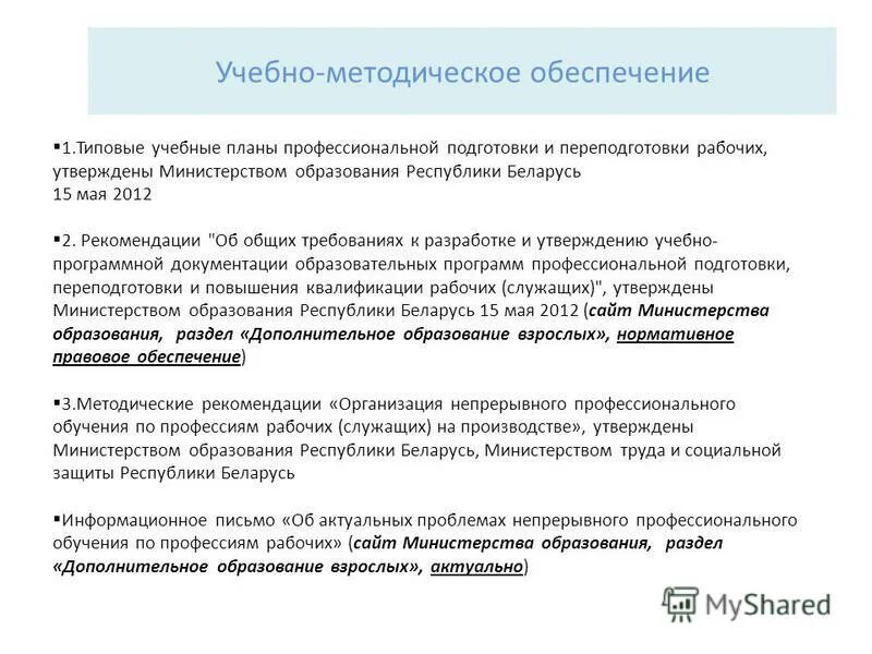 Название программы дополнительного образования. Типовые программы дополнительного образования рб. Общеобразовательные программы дополнительного образования детей. Типовые программы дополнительного образования рб. Классификация дополнительных общеобразовательных программ.