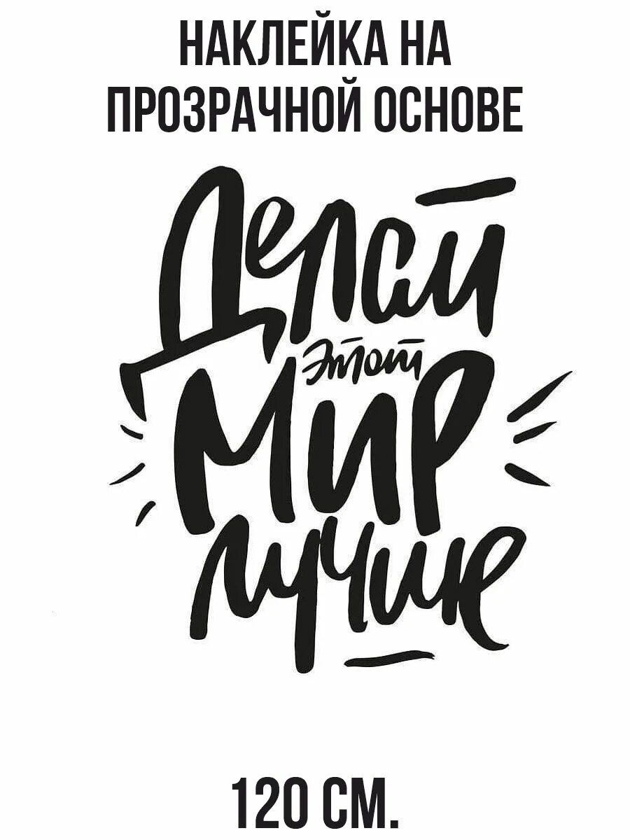 Мотивирующие надписи. Надпись моя любимая работа. Слоган. Леттеринг мотивация на русском. Надпись слоган.