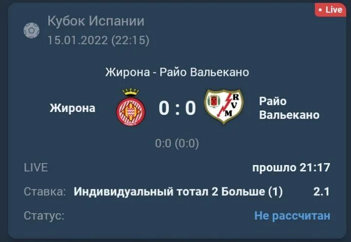 жирона райо статистика. сборная боснии и герцеговины по футболу. жирона фк 2019. шотландская премьер-лига: play-off final 1st leg. фк райо вальекано.