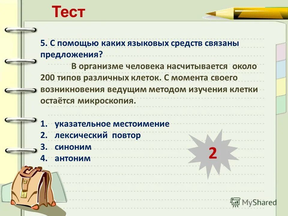 Быть связан с такими. Такт в прикладном анализе поведения. Быть связан с такими. Быть связан с такими. Ослабление поведение.