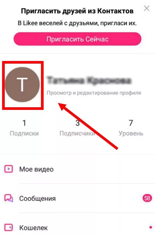 Как удалить видео в приложении лайки