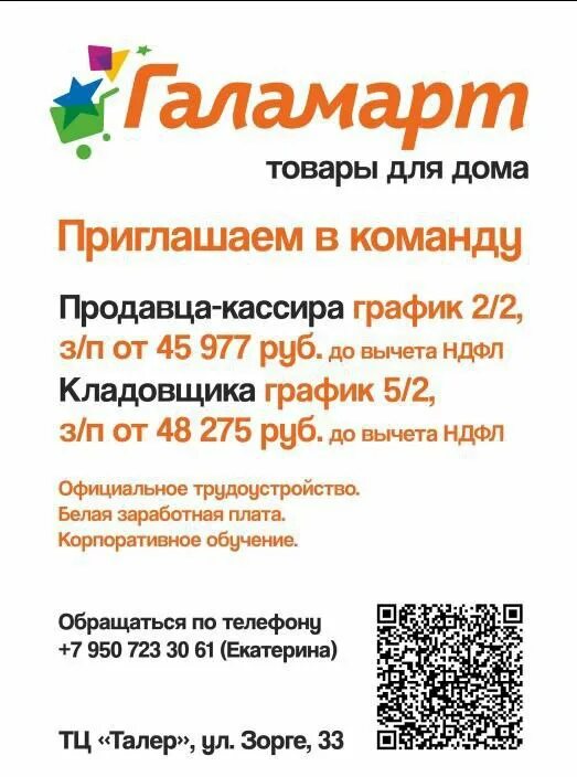 Биржа труда вакансии. Работа в ростове-на-дону вакансии. Ярославль кремль. Вакансии в ростове на дону. Вакансии в ростове на дону.