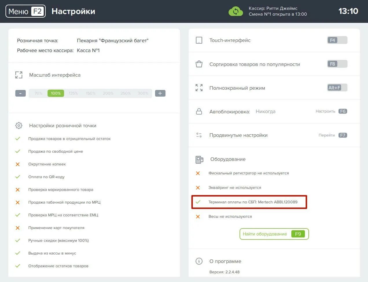 Как добавить сбп. Оплата СБП по NFC метке. СБП на банковском терминале. Как подключить СБП. Мотиваторы для оплаты кодом, СБП.