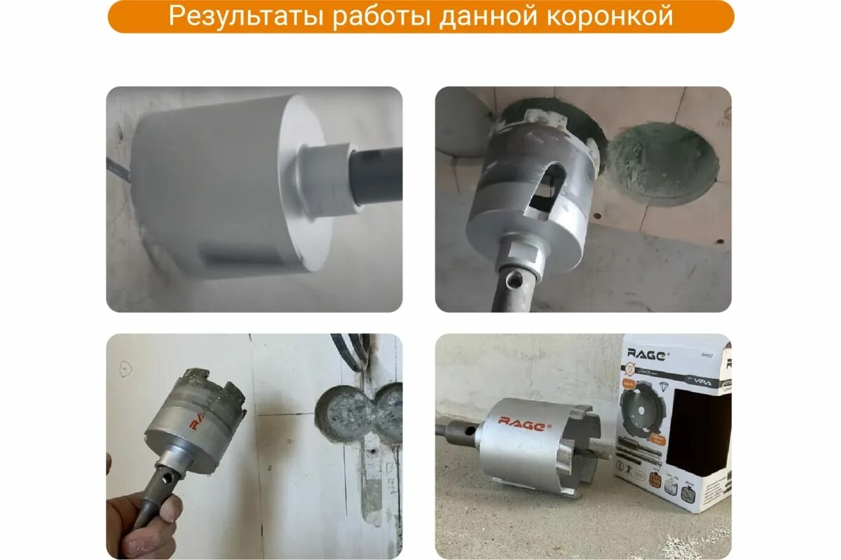 Vira rage 72. Vira rage 72. Vira rage 72. Коронка алмазная по бетону для подрозетников 68 мм vira rage 559225. Коронка алмазная по бетону 72 мм для подрозетников long-life rage by vira.