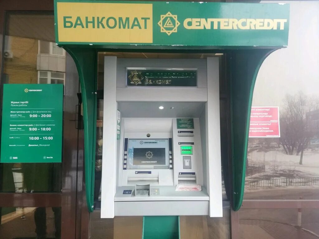 Банкоматы костанай. Терминал халык банка. Халык банк костанай фото. Ленина 359 ставрополь втб. Банкомат жусан банка.