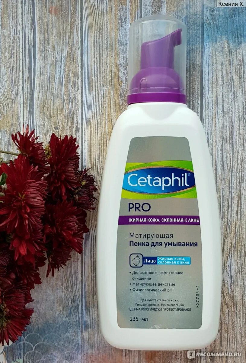 Cetaphil пенка для умывания. Cetaphil Pro пенка. Cetaphil пенка матирующая. Пенка Сетафил для проблемной кожи. Сетафил Pro матирующая пенка для умывания 235мл.