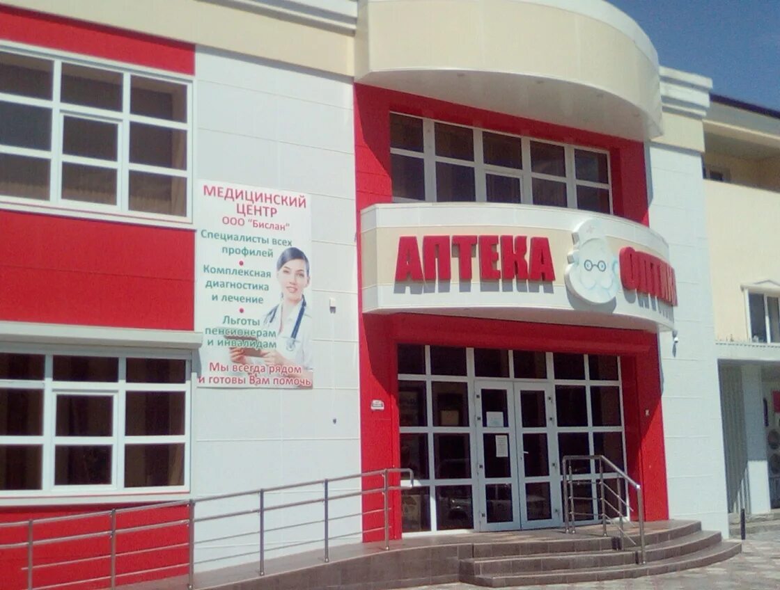 адыгейск проспект ленина 1. адыгейск ленина 1г. сдэк адыгейск. аптеки адыгейске. улица чайковского 4 адыгейск.