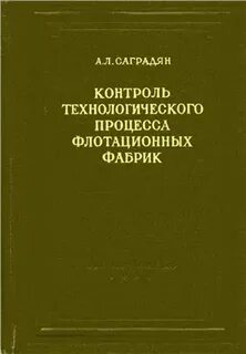 Л контроль