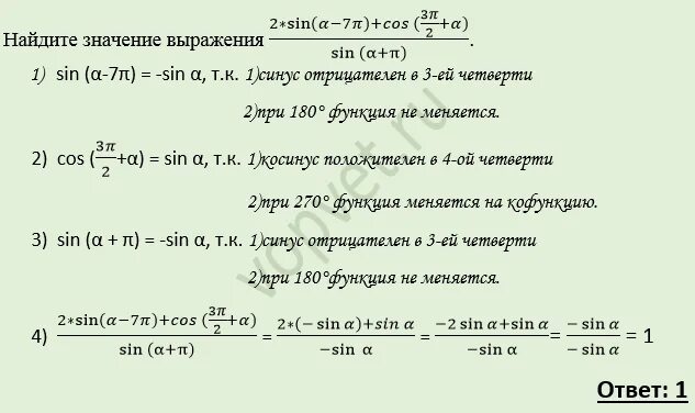 Найти значение выражения sin. Вычислить cos2α, если sinα = − 2/7 , 3π/2 < α < 2π.. Найти значение выражения: sin⁡π/2 +cos⁡π/2. Вычислите значение выражения синус. Найдите значение выражения cos 2 30