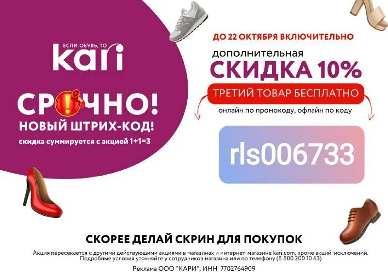 Как в кари сделать интернет заказ. Кари сделать заказ через интернет. Условия списания бонусов в карри. Кари интернет магазин мои заказы. Голос клиента схема.