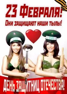 Песня мужчине на 23 февраля от женщины