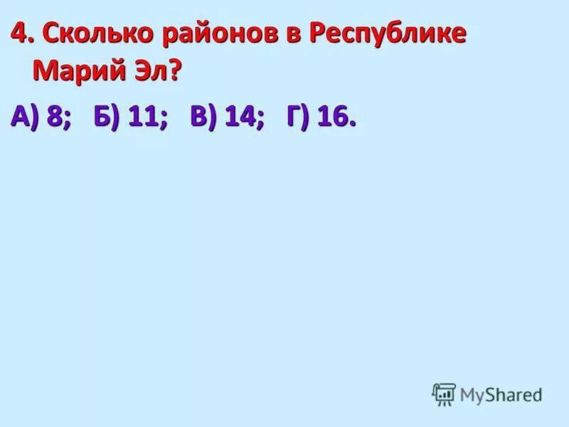 Карта административно-территориального деления ивановской области. Сколько районов в белгородской области. Население белгородской области. Сколько районов в белгородской. Сколько районов в екатеринбурге.