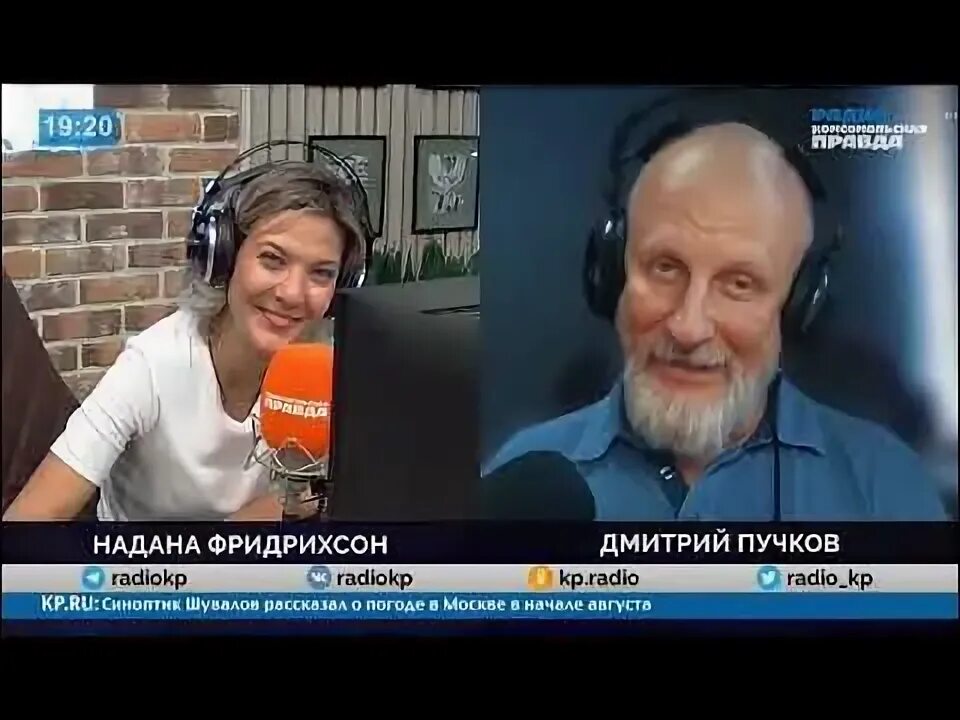 Гоблин и надана Фридрихсон. Надана Фридрихсон и Гоблин Пучков.