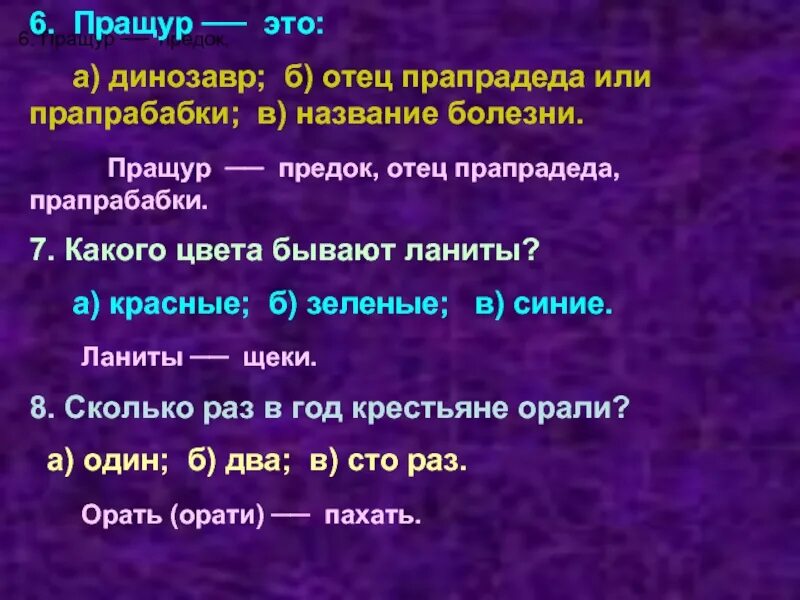 Что такое пращур