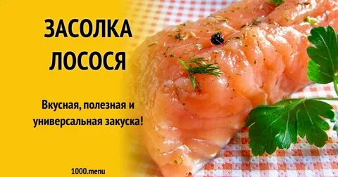 Сухая засолка семги рецепт