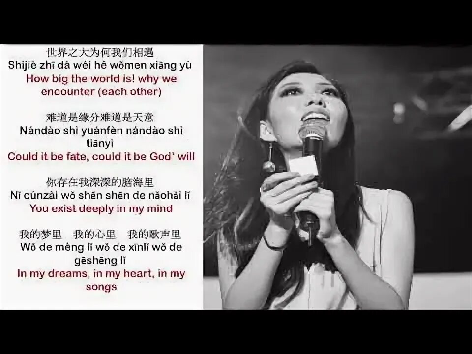 Wanting you exist. You exist in my song wanting. qu wan you exist in my song.