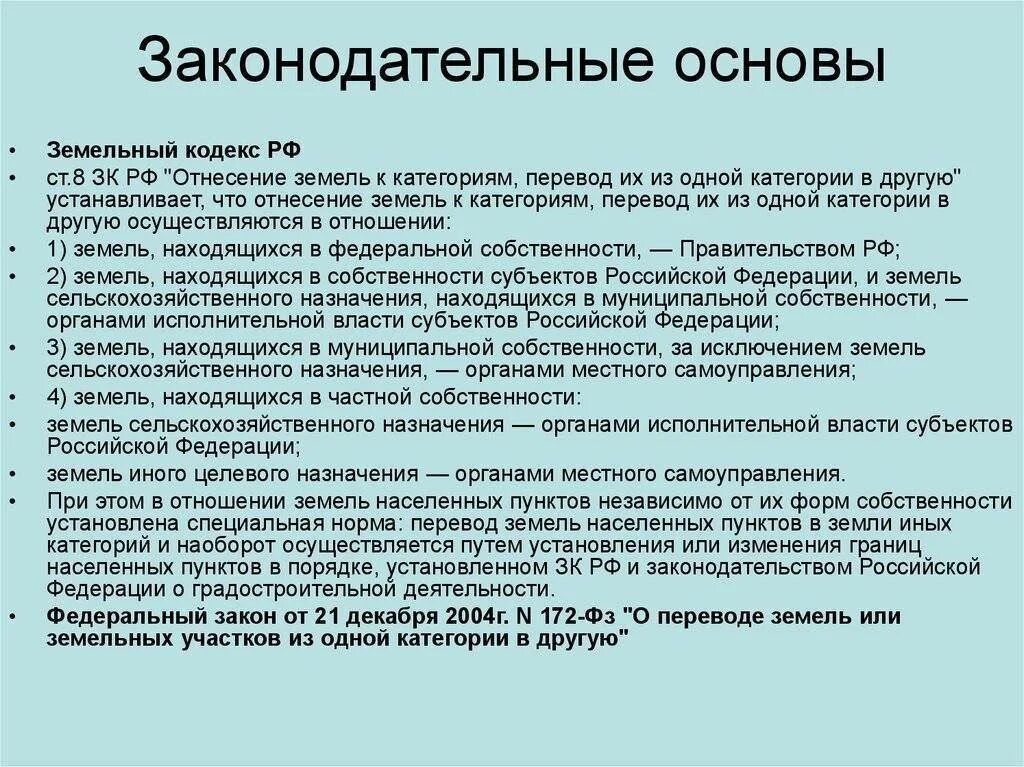 39. нормы земельного кодекса. 17 земельного кодекса. 17 земельного кодекса. земельный кодекс рф кратко.