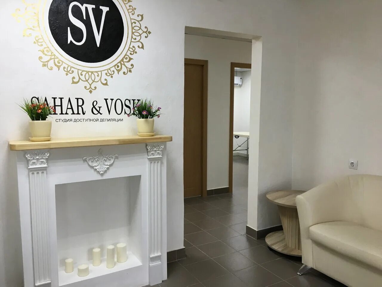Sahar&vosk просп. Салон красоты тверская. Сахар воск студия камин. Ленина, 68 фото. Sahar vosk пражская ул.