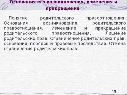 Перечислите основания возникновения трудовых отношений