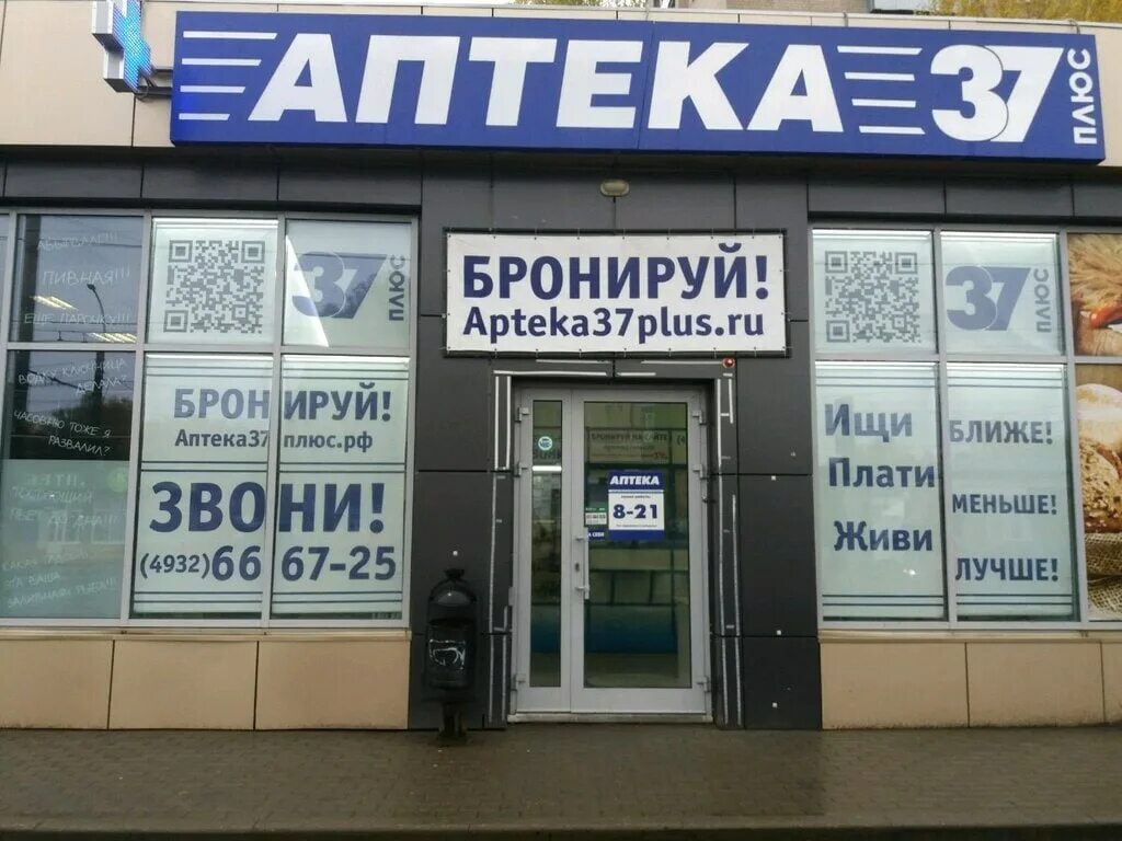 Итопра таб. Фитолизин капсулы. Ацидин-пепсин таб. Aptekiplus. Итопра 50 мг.