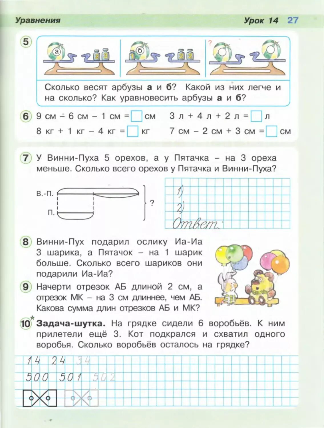 Петерсон математика рабочая тетрадь стр 50. Учебник математики Петерсон 1 класс. Учебник Петерсон 1 класс. Петерсон 1 класс математика учебник. Учебник-тетрадь Петерсон 1 класс.