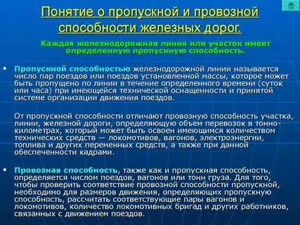 Провозная плата это