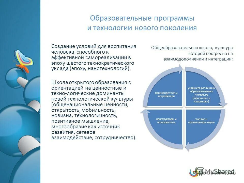 Отличительные свойства информационных технологий. Прикладная математика в инженерно-техническом профиле. Отличительные особенности программы. Характеристика образовательных программ. Отличительные особенности программы успех.