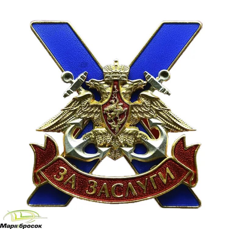 Знак ВМФ России. Символ российского флота. Значки ВМФ. Значок российского военно морского флота. Знак морского флота