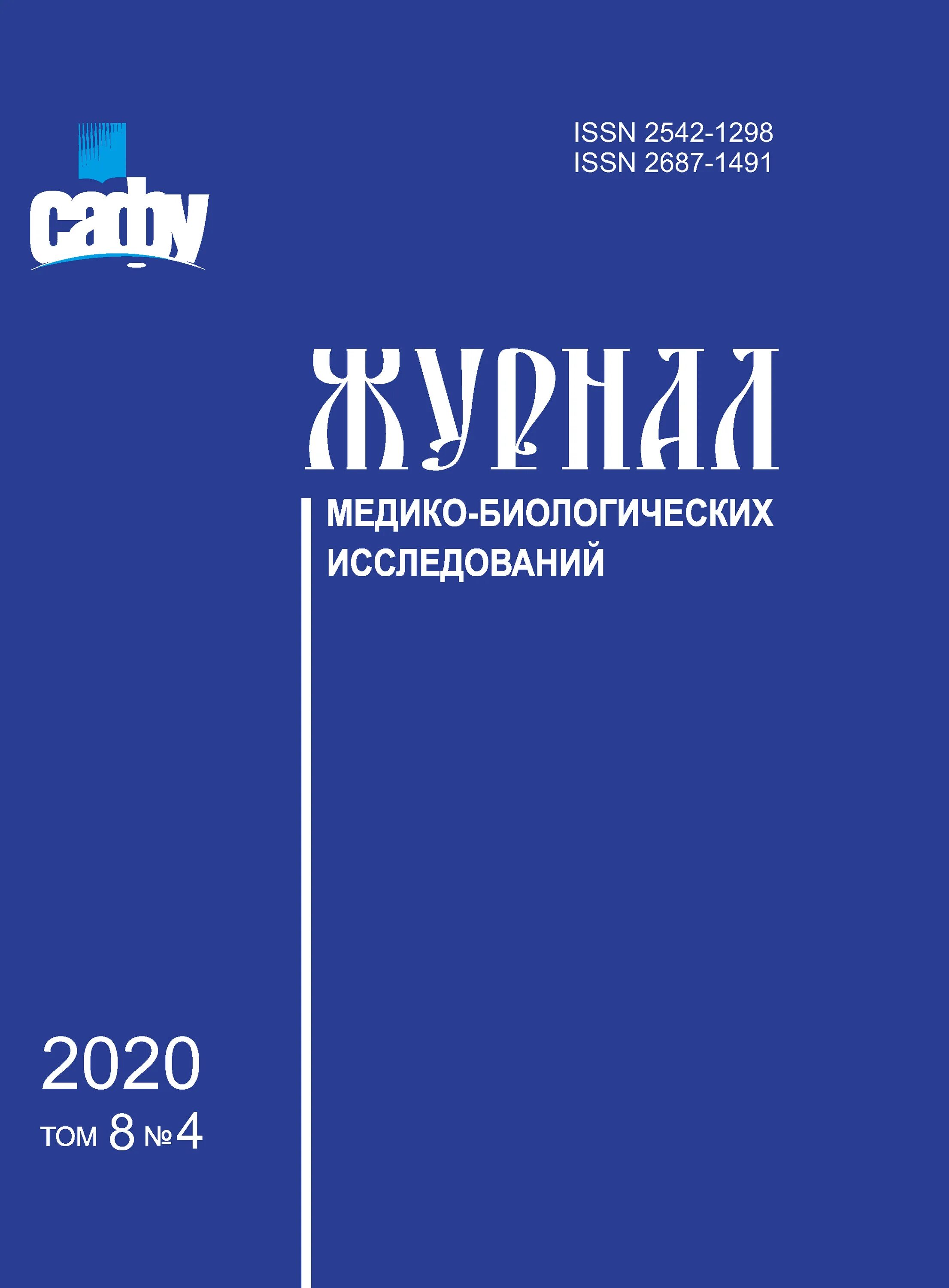 В. Вестник сафу. Сафу социально гуманитарных расписание высшая. Вшсгнимк сафу. Сафу логотип вектор.