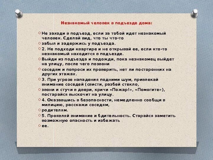 Мошеннические действия. Если пришел перевод от незнакомого человека. Этапы работы с текстом на иностранном языке. Пришли фото перевод. Если пришел перевод от незнакомого человека.