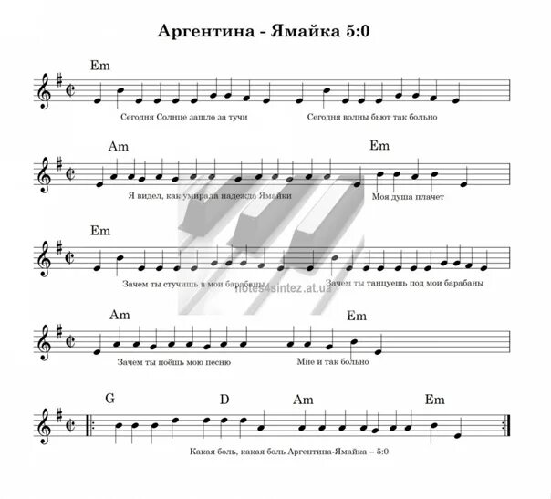 Торт аргентина ямайка 5 0 фото. Аргентина-ямайка 5 0 чайф. Песня аргентина ямайка 5 0 год выпуска. Аргентина-ямайка 5-0 фото. Укулеле ямайка.
