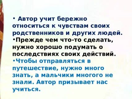 Сценарий рассказ мальчики