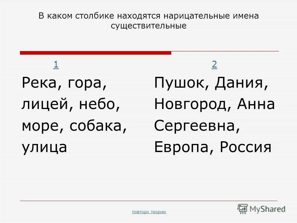 небо это имя нарицательное. небо имя собственное или нарицательное. слово небо нарицательное или собственное. имя нарицательное. собственное и нарицательное имя существительное.