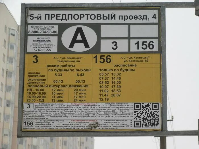 Остановки автобуса 241 спб. 5 Предпортовый проезд. Санкт-Петербург 5 Предпортовый проезд. Санкт Петербургский автобус остановка. 4 Предпортовый проезд 5л.